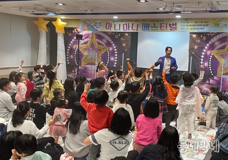 영유아를 위한 가족문화체험공연