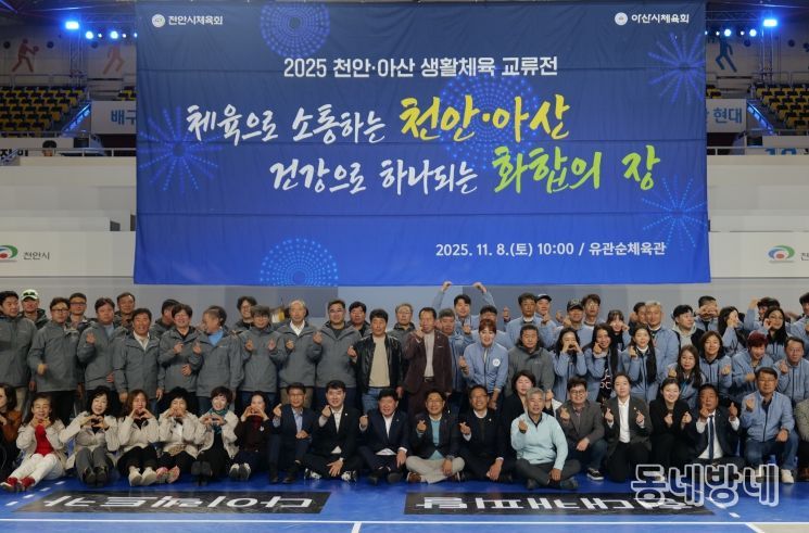 1. 지난 8일 천안유관순체육관에서 열린 천안·아산 생활체육 교류전에 참가한 관계자들이 기념사진을 촬영하고 있다.