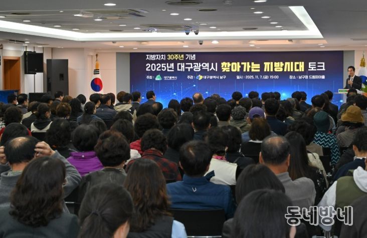 2025 찾아가는 지방시대 토크