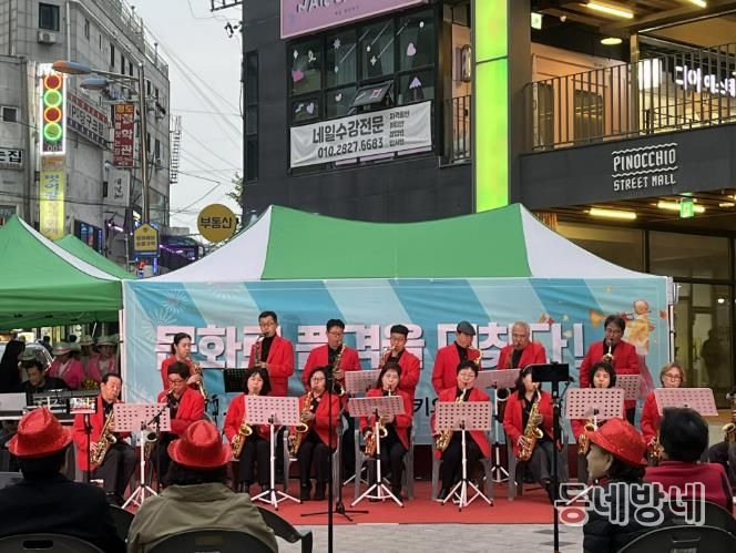 부천 지역 예술인들이 부천역 일대 이미지 개선을 위해 색소폰 연주를 하고 있다.