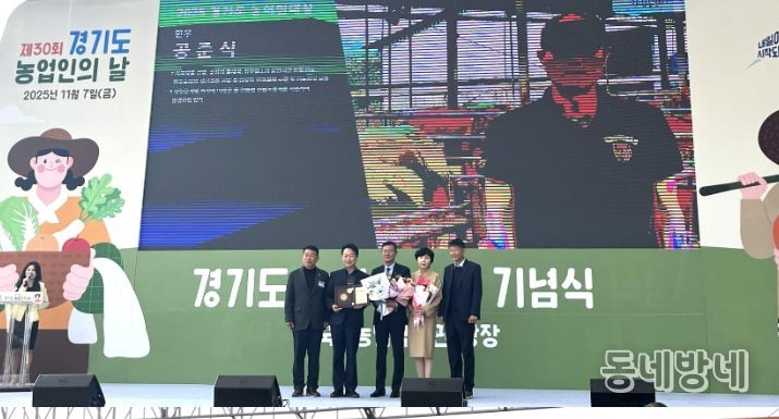 이천시, ‘제32회 경기도 농어민대상’ 3개 부문 수상