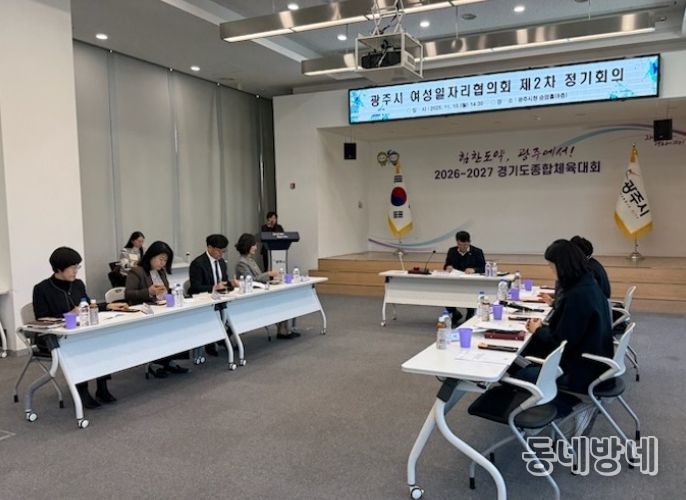 광주시, ‘2025년 제2차 여성일자리협의회’ 개최