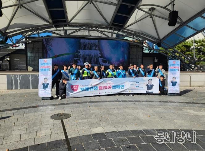 대전 중구, 보행안전문화 확산을 위한 릴레이 캠페인 실시