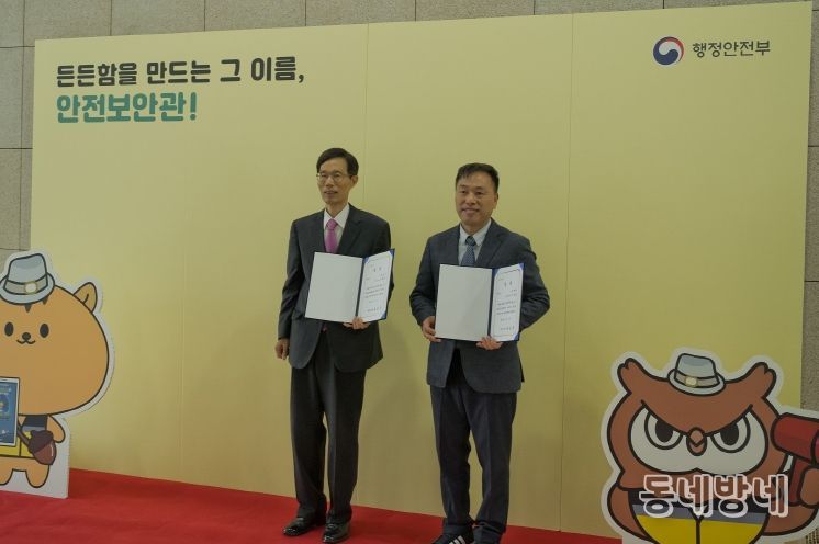 11월 5일 행정안전부 주관 활동 우수사례 경진대회 수상자 신현식(좌), 도성철(우) 안전보안관