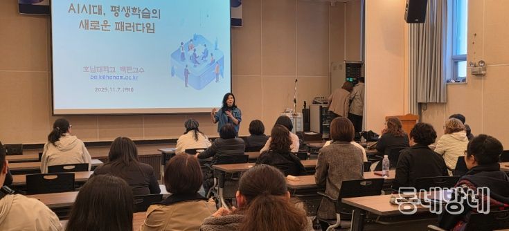 인공지능(AI) 시대, 평생학습의 길을 묻다…안양시, 평생학습 실무자 연수 개최