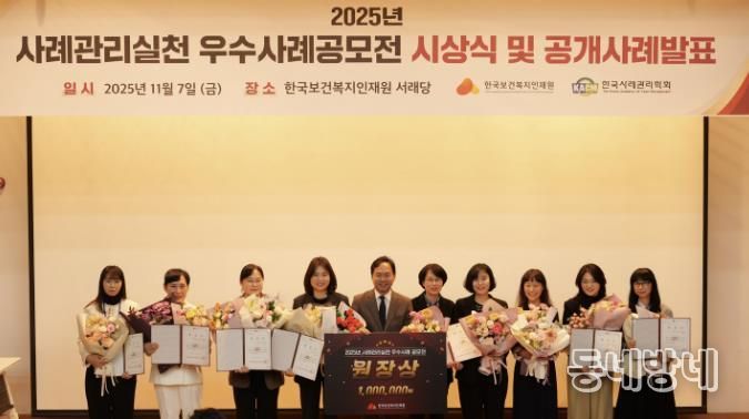 충주시 직원, 사례관리실천 우수사례 공모전 수상