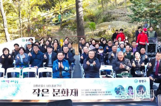 11월 10일 열린 ‘작은 문화제’에 참석한 주요 관계자들의 모습