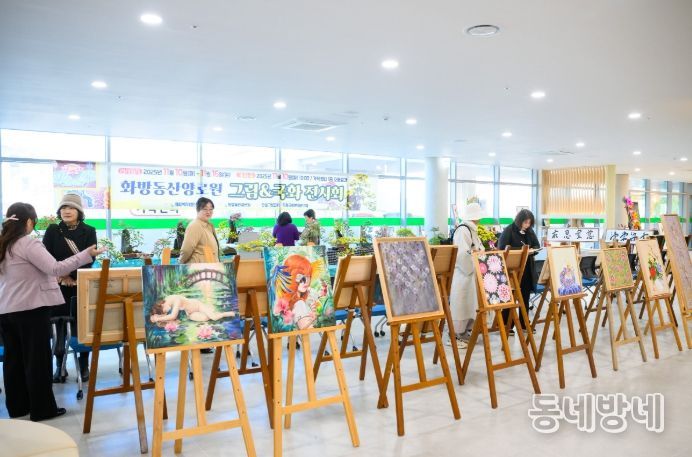 화방동산양로원 국화·그림 전시회