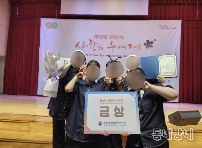 의왕시청소년재단 학교밖청소년지원센터 수어동아리 '수어노바' 제19회 안산시사랑의수어제 금상 수상