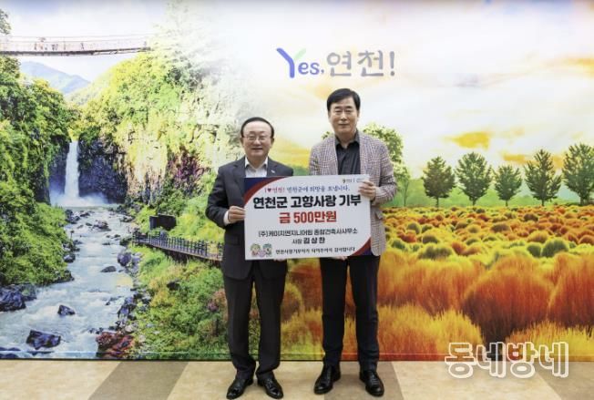 연천군, ㈜케이지엔지니어링 김상찬 사장으로부터 고향사랑기부금 500만원 전달받아