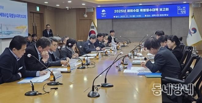 평택시, ‘2025년 세외수입 특별징수대책 보고회’ 개최