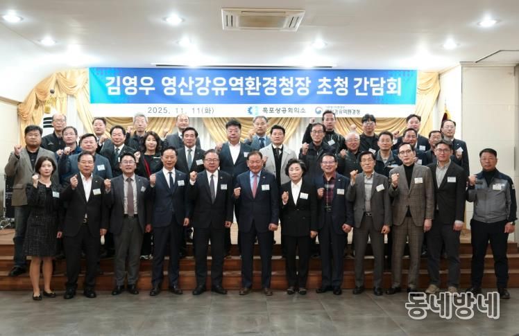 목포상의, 김영우 영산강유역환경청장 초청 간담회 개최