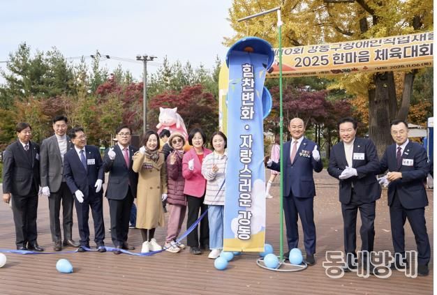 제10회 강동구 장애인직업재활시설 근로장애인 한마음체육대회 개회식 사진