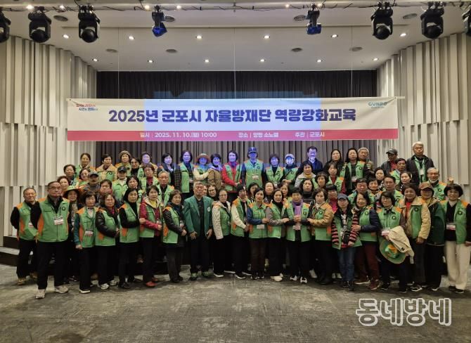 자율방재단교육