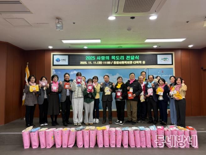 남해군, 사랑의 목도리 전달식 개최