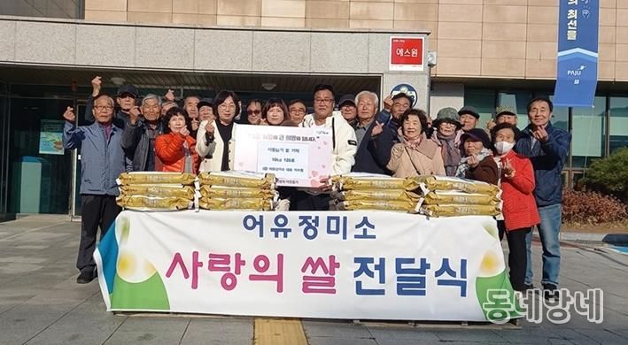 파주시 적성면, 어유정미소로부터 어려운 이웃 위한 쌀 120포 기탁 받아