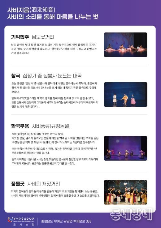 제67회 정기 공연 리플릿