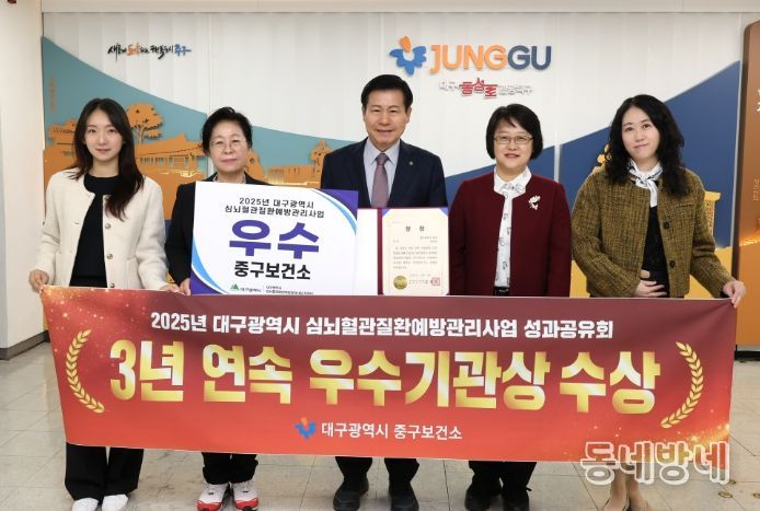 심뇌혈관질환예방관리사업 3년 연속 우수기관 선정