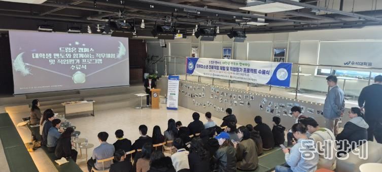 완주군, 장애 청소년 진로·직업체험 성과보고