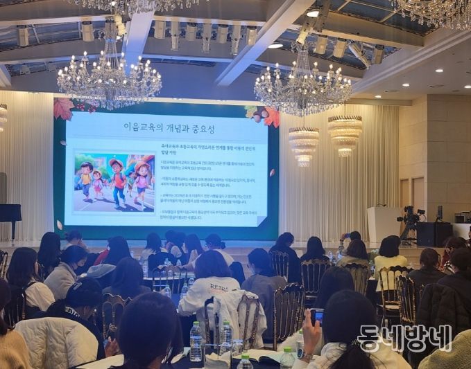 어린이집 보육교사 이음교육 역량 강화 연수