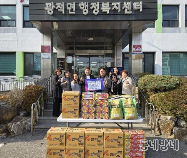 전라도향우회, 양주시 광적면에 이불과 컵라면 기부