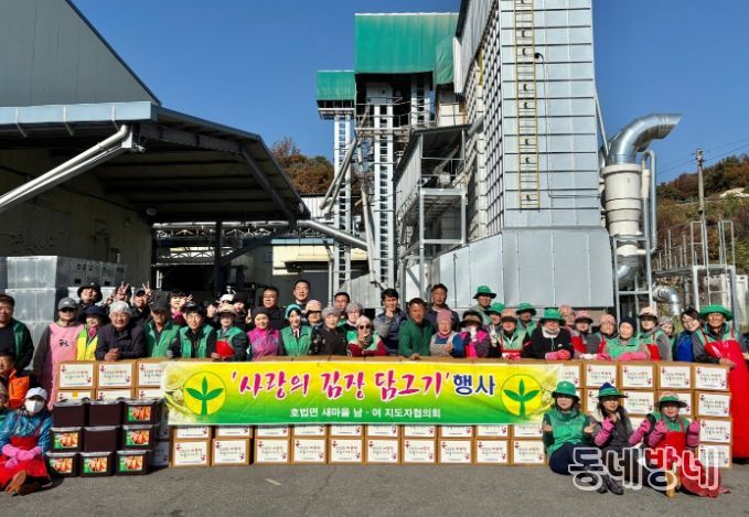 호법면, ‘사랑의 김장 나눔’으로 따뜻한 이웃사랑 실천