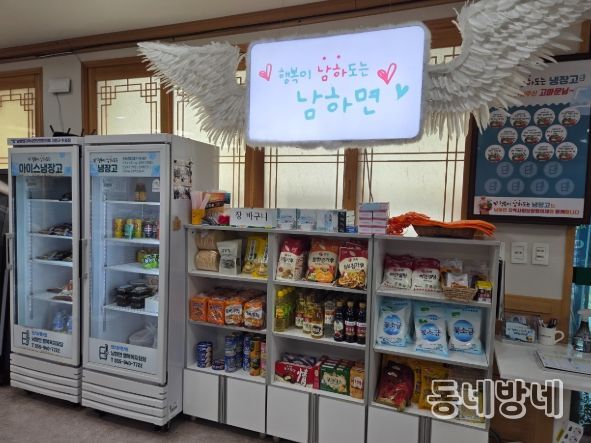 유한성 ㈜한성주택 대표, '행복이 남하도는 냉장고'에 기부