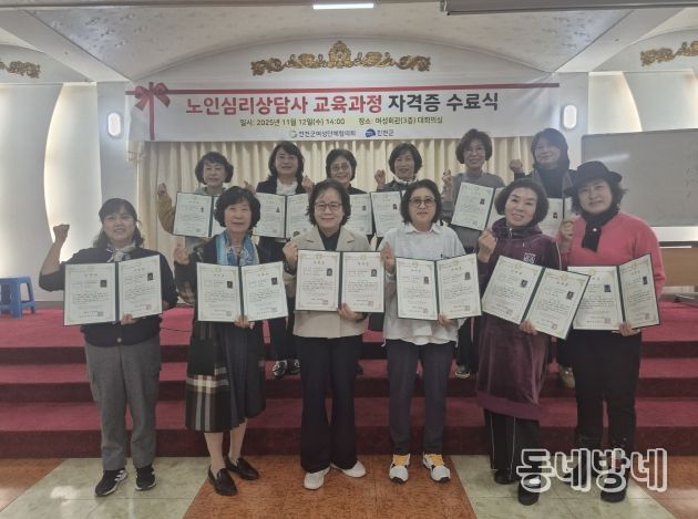 진천군 노인심리상담사 교육과정 수료식