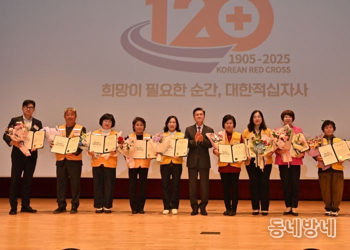 적십자사 연차대회