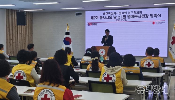 강범석 서구청장, 인천적십자사 서북봉사관 1일 명예봉사관장 위촉