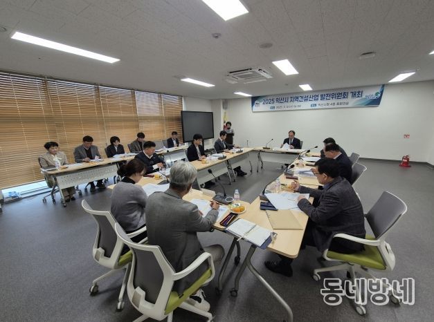 익산시, 지역 건설산업 경쟁력 강화 위해 머리 맞대