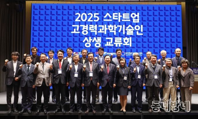 새내기 스타트업과 고경력 과학기술인이 만났다!