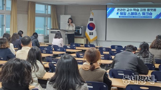 대구미래교육연구원, ‘웨일 스페이스’ 활용 워크숍 개최