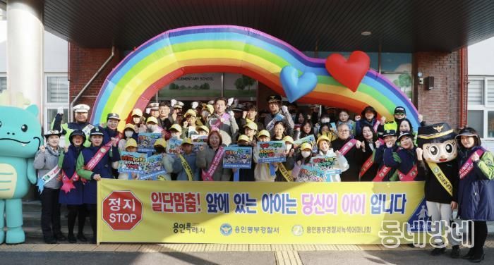 이상일 용인특례시장이 12일 오전 구갈초등학교에서 열린 ‘동부녹색어머니회 어린이 교통안전 연합캠페인’에 참여했다