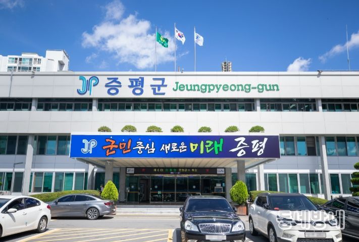 증평군청