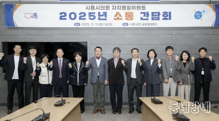 지난 11월 11일 미래비전 공유, 동반성장을 위한 소통간담회가 열렸다