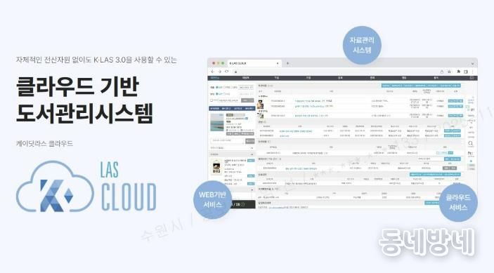 클라우드 기반 도서관리시스템 시작 화면.