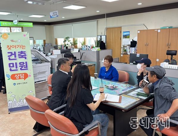 김해시, 찾아가는 건축행정 민원상담반 운영