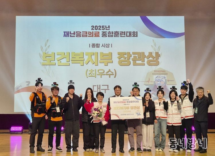 대구시, 재난응급의료 종합훈련대회 최우수상 수상