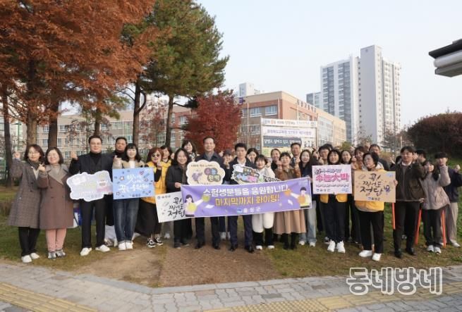 조병옥 음성군수, 수능 수험생 격려...'노력한 만큼 좋은 결과 있기를'