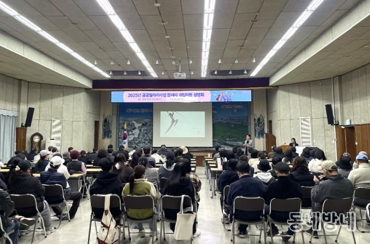 달서구, 공공일자리사업 참여자 대상 맞춤형 취업지원 설명회 개최