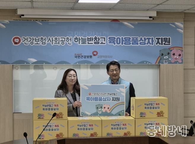 ‘하늘반창고 육아용품 상자 전달식’기념촬영