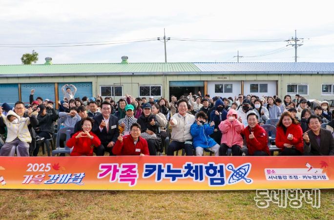 2025 가족 카누체험 행사