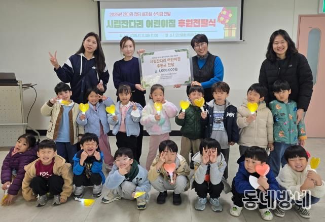 오산시 시립잔다리 어린이집, 바자회 수익금 100만 원 오산종합사회복지관에 기탁