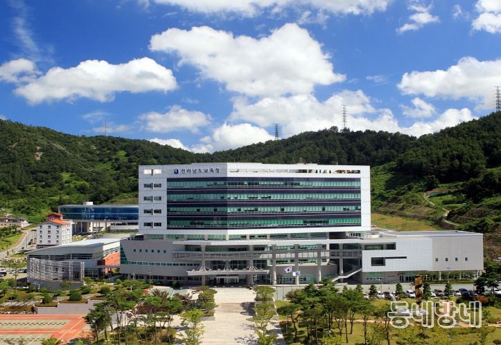 전라남도교육청