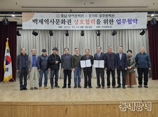 2025년 광주문화원 시민과 함께하는 백제역사문화권 지방문화원 교류 사업