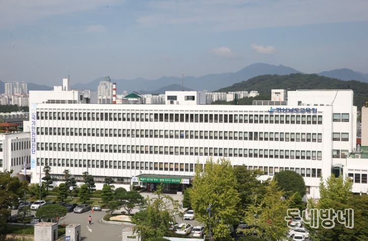 경상남도교육청