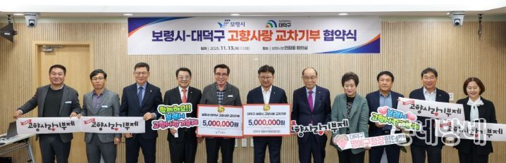 고향사랑기부제 확산·지역균형발전 위한 업무협약 체결