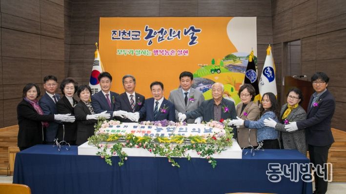 '2025 진천군 농업인의 날 기념식