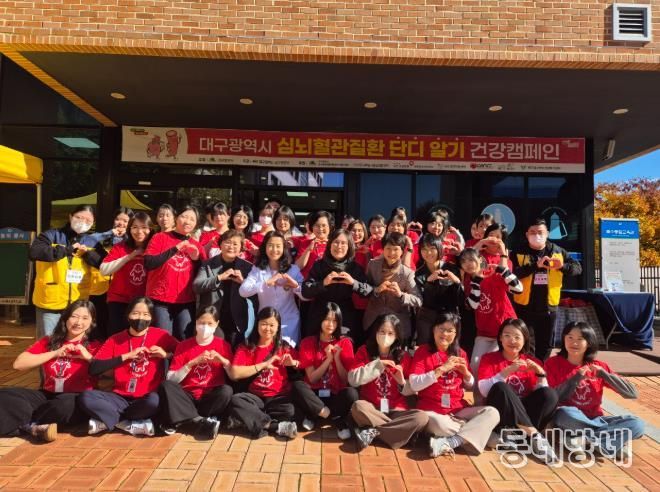 대구 남구, '심뇌혈관질환 단디 알기' 건강캠페인 실시